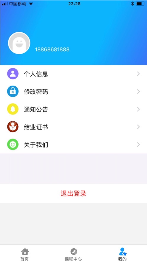 兴渔学堂app安卓版图1: