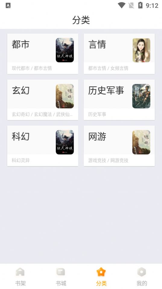 丁香书院app官方版图1: