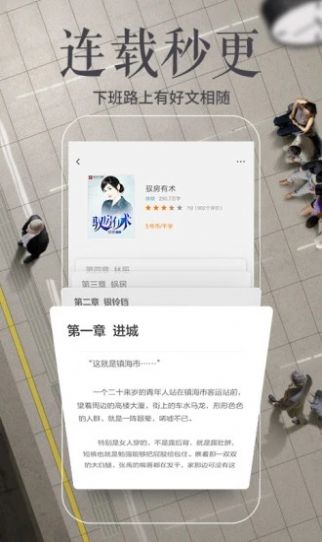 嗒嗒中文网app最新版图3: