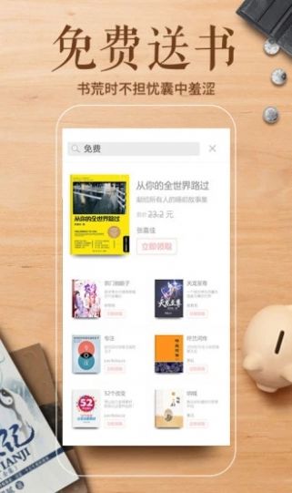嗒嗒中文网app最新版图2: