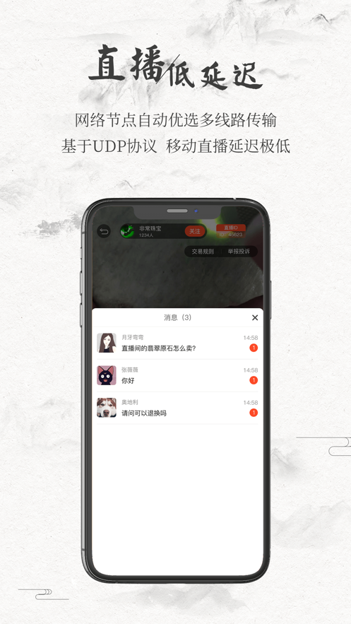 子胜商家版app官方版图2: