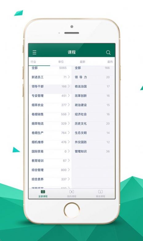 中国烟草培训网app图3