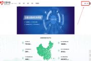 中国志愿者网怎么登录注册？中国志愿者网注册登录方法[多图]