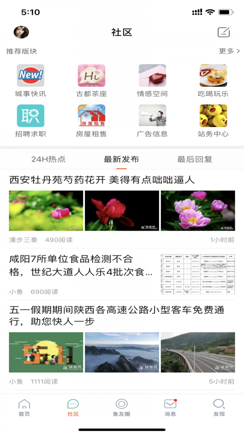 咸鱼网二手交易平台官方手机版图2: