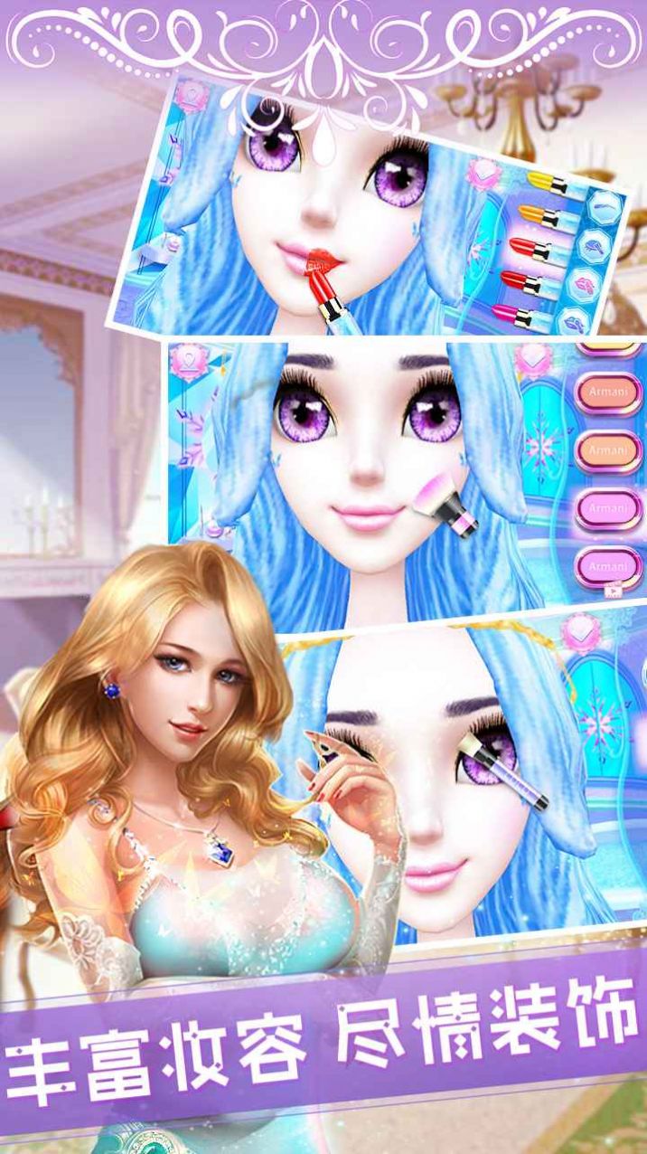 芭比公主换装化妆游戏图1