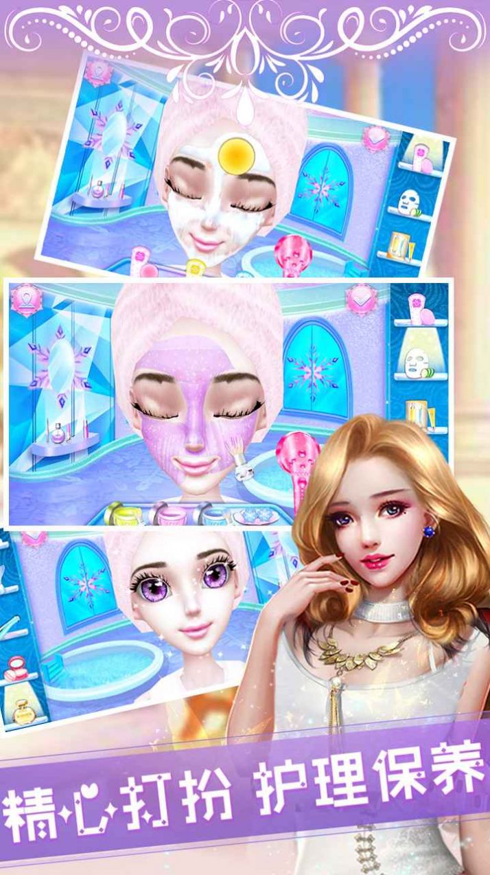 芭比公主换装化妆游戏图2