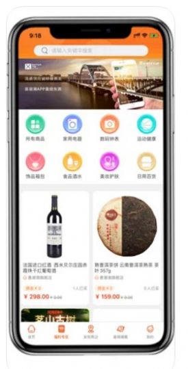 喜潮潮app官方平台图2: