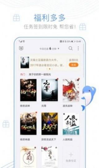 大团圆阅读小说最新app图2: