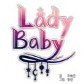 ladybaby漫画软件 v1.0