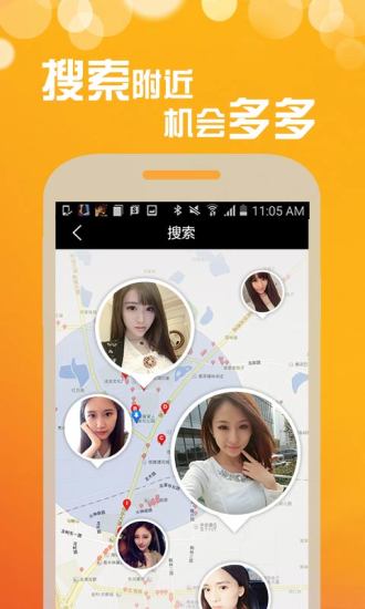 With语音交友app图2: