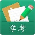 辽宁学考官方成绩查询最新版本 v2.7.8