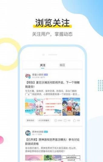 米哈游官方账号注册中心app图2:
