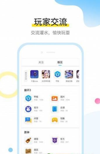 米哈游官方账号注册中心app图片2