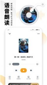 太阳小说app免费版图1: