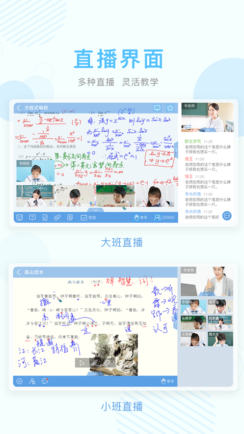 江苏省名师空中课堂手机版下载图3: