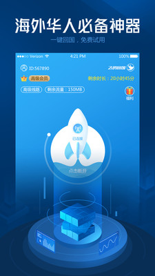 飞鸽回国app安卓版图3: