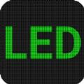 led显示屏控制软件app v1.0