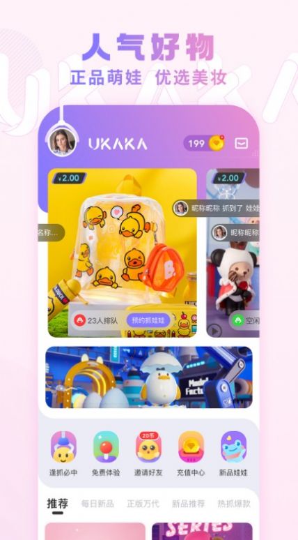 ukaka app苹果版图1: