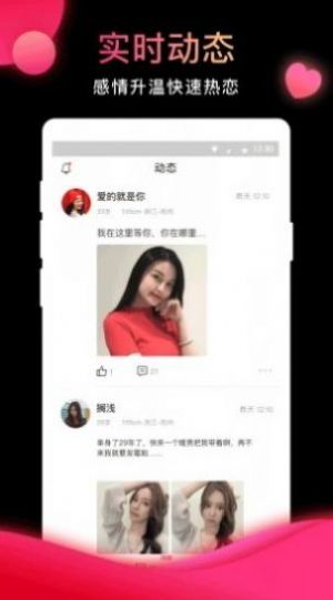 网络奔现师官方版app图1: