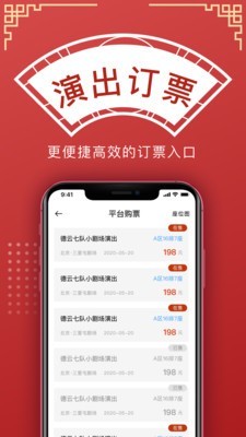德云天团官方版app图1: