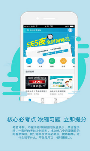 欣程网校app官方版图片1