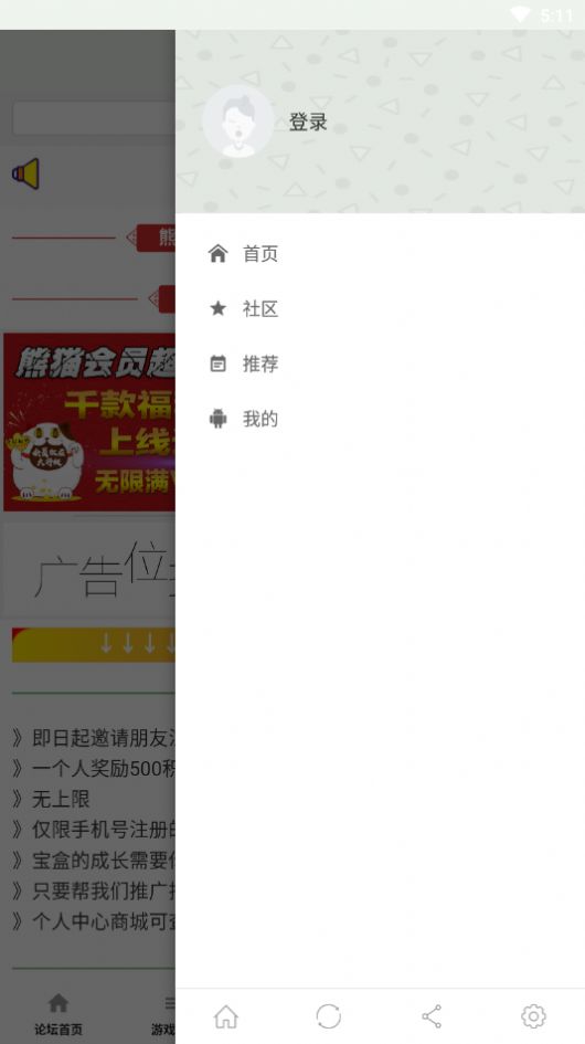 熊猫游戏宝盒官方安卓版下载图片1