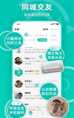jicco官方版app图2: