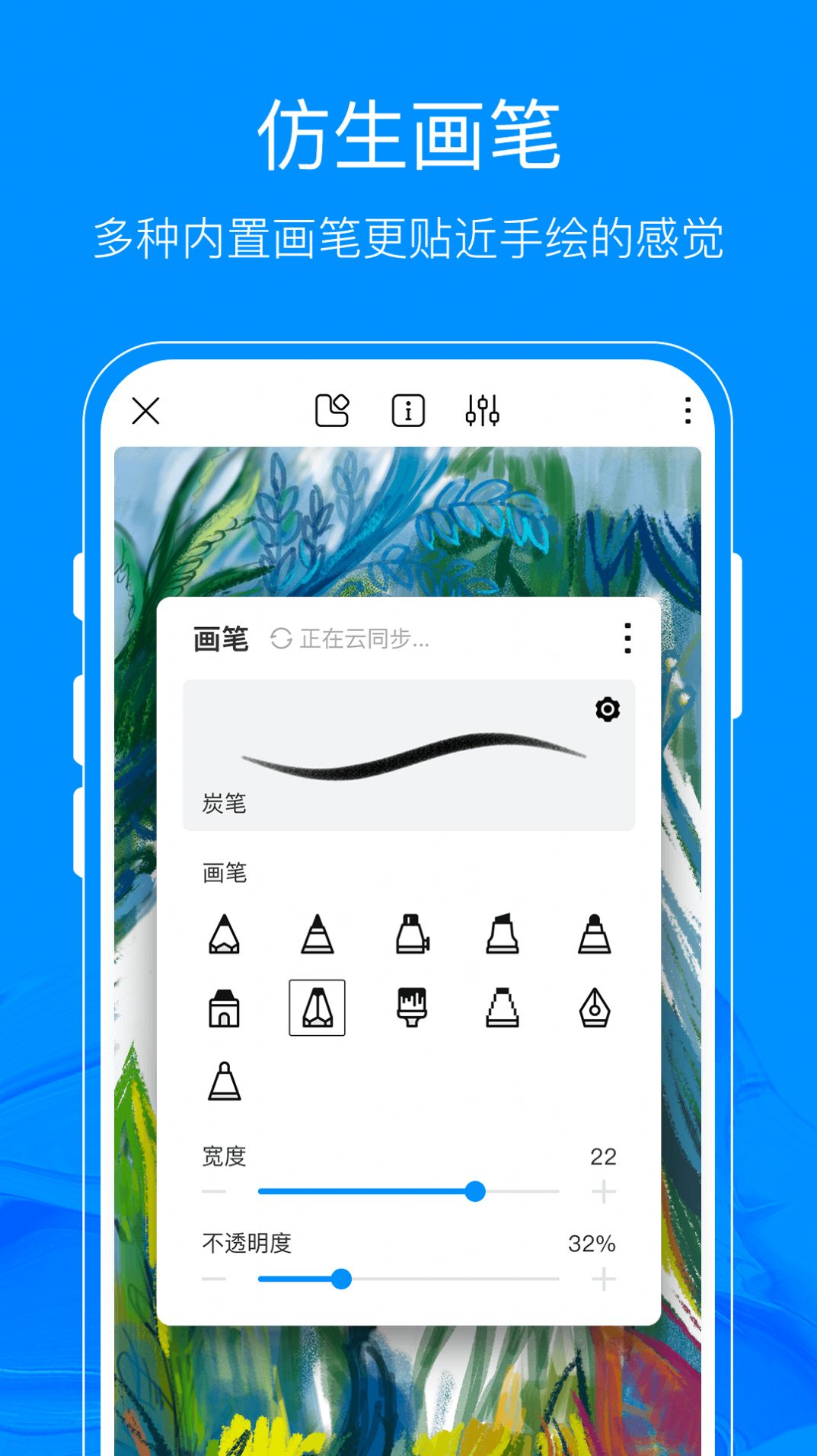 熊猫绘画app官方版图3: