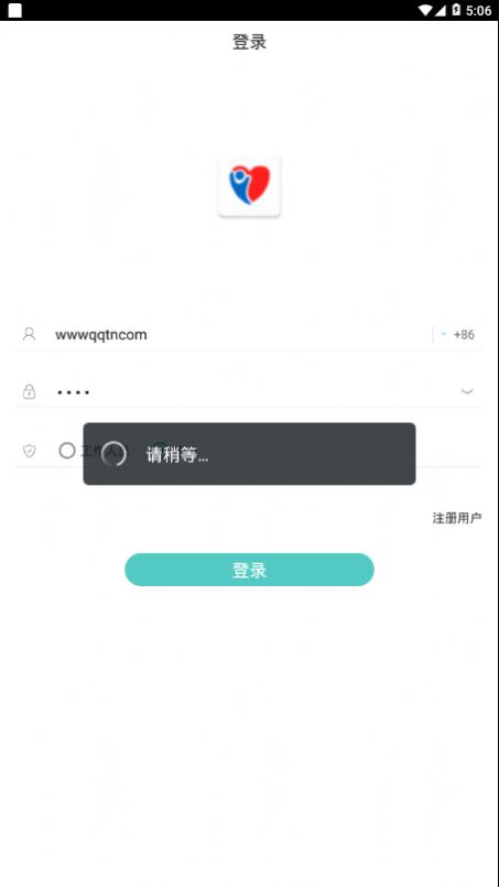 秦皇岛防贫app官方版图3: