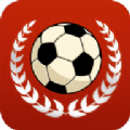 足球传奇赛游戏安卓版 v1.13.2