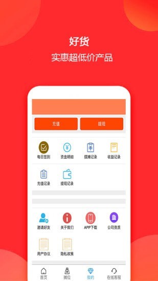 佰摊汇app官方版图1: