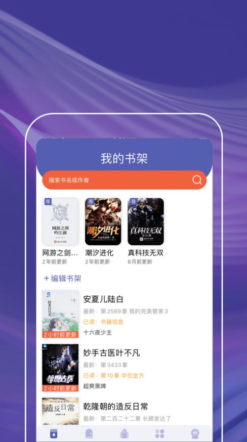 紫红书阁app手机版图2:
