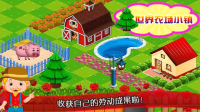 迷你农场世界游戏安卓版图3:
