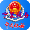 宁夏税务app
