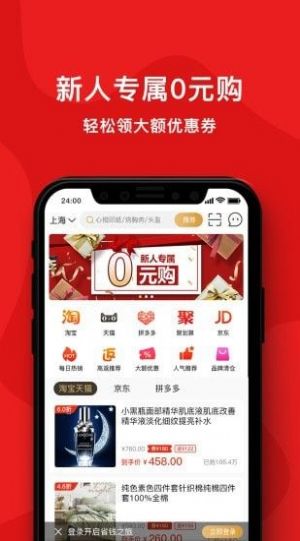 淘花卡app官方版图1: