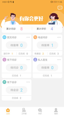京e宝服务端app图1