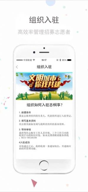 志桐享app官方版图4: