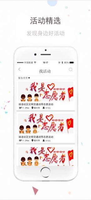 志桐享app官方版图5: