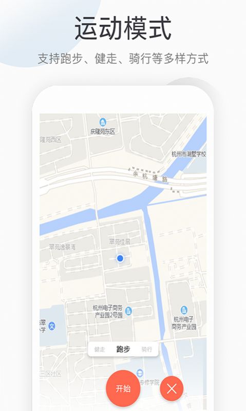 优米计步器app安卓版图片1