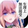 少女心事中文版游戏 v1.0.1