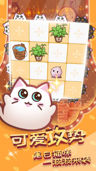 球球躲猫猫游戏安卓版图片1