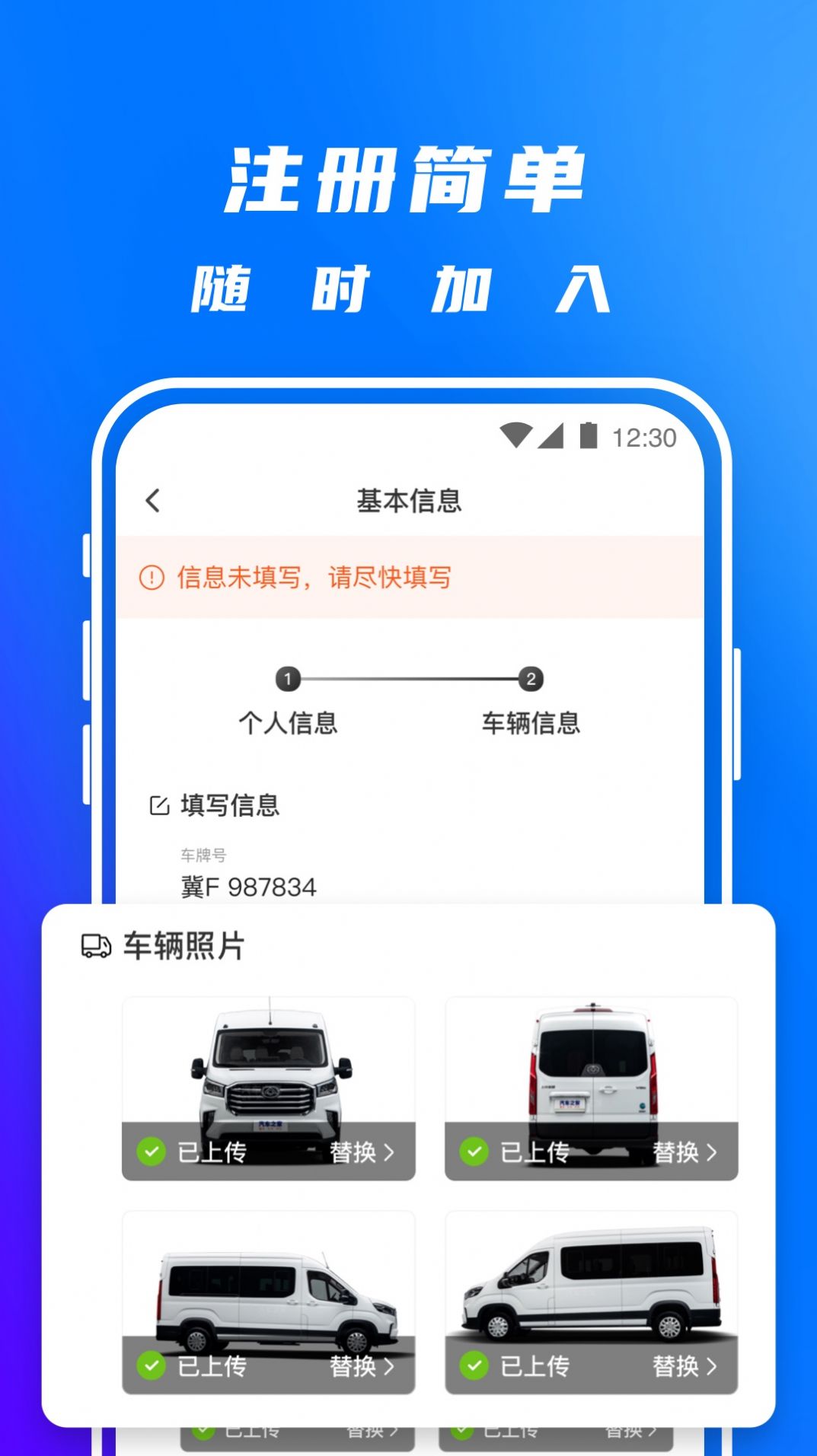 丰湃司机app官方版图2: