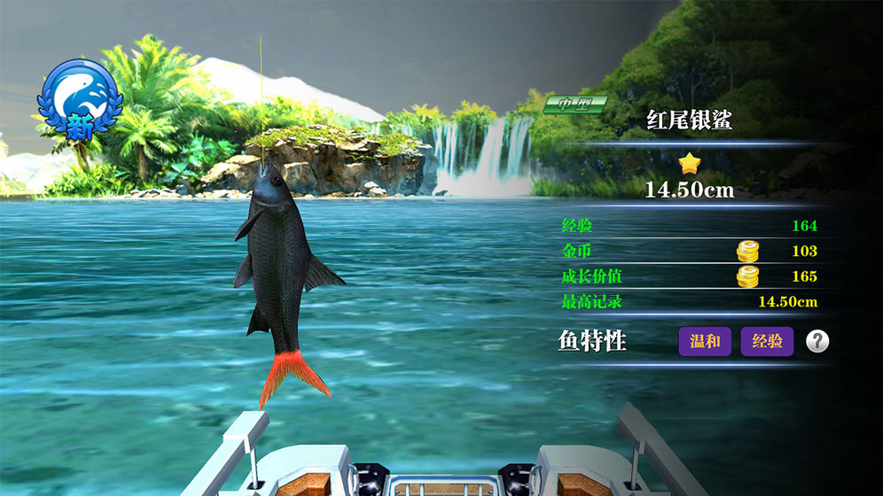 海钓模拟器3D游戏最新版图2: