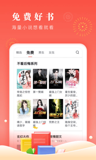 江上小说app安卓版图2: