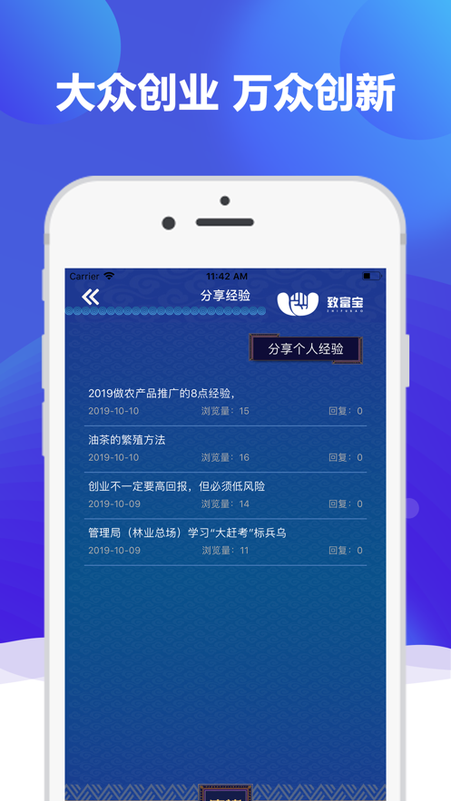 全民致富宝app官方版图片1