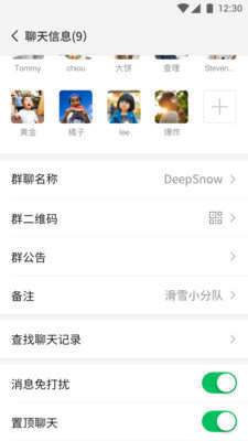 微信Monchuan app官方版图3: