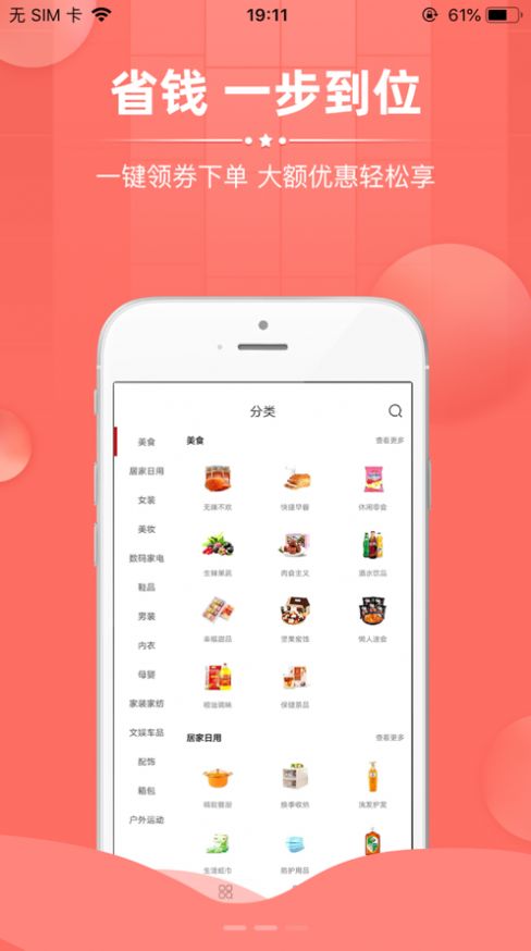 千音优购app官方版图3:
