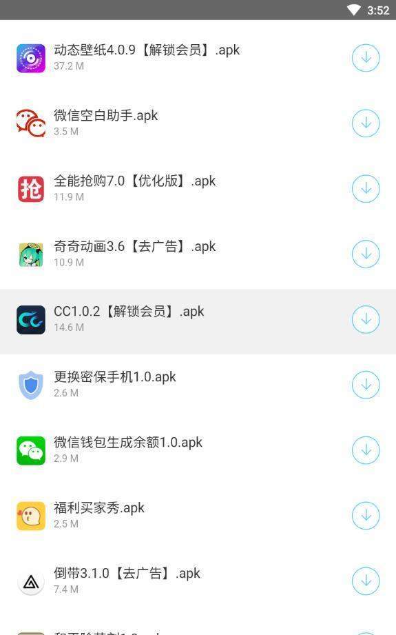 爱奇软件库app免费版图3:
