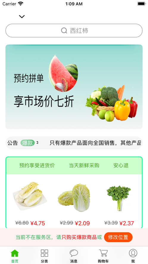 多多菜团app官方版图2: