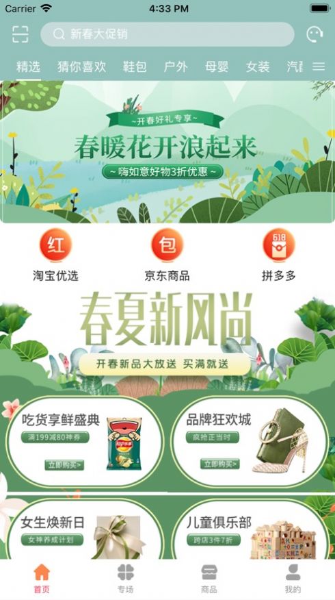 播谷官方版app图2: